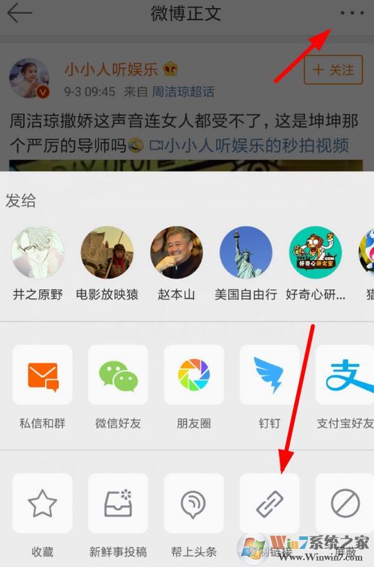 微博怎么去水印?微博視頻去水印教程(2019最新方法)