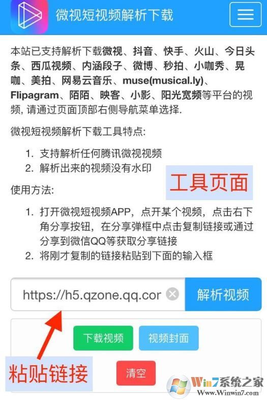 微博怎么去水印?微博視頻去水印教程(2019最新方法)