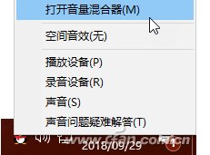 Win10音量調到最大聲音還是不夠大怎辦？小編教你一招