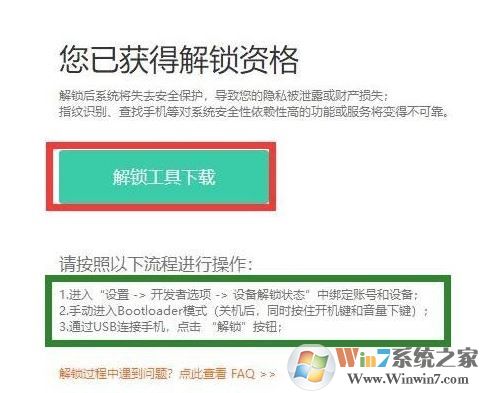 小米怎么root?教你小米手機ROOT的操作方法