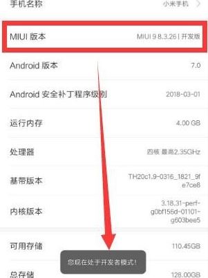 小米怎么root?教你小米手機ROOT的操作方法