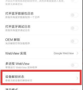 小米怎么root?教你小米手機ROOT的操作方法