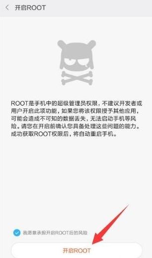 小米怎么root?教你小米手機ROOT的操作方法