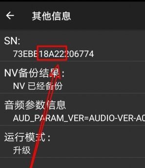 華為激活時間怎么查詢?教你華為手機激活時間查詢方法