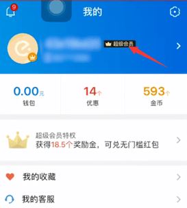 餓了么取消自動續費？取消餓了么自動續費會員的方法