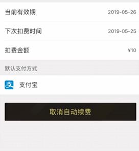 餓了么取消自動續費？取消餓了么自動續費會員的方法