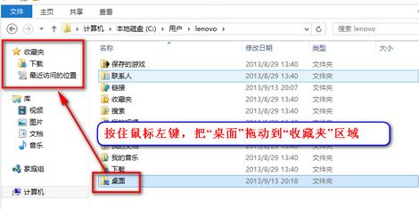 win10資源管理器左側“桌面”快捷方式不見了該怎么辦?(已解決)