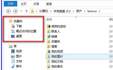 win10資源管理器左側“桌面”快捷方式不見了該怎么辦?(已解決)