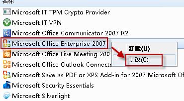 Word文檔的圖標顯示異常怎么辦？Word文檔圖標無法正常顯示的修復方法