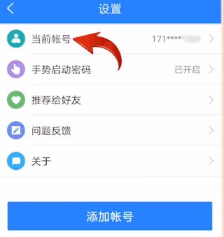 網易賬號管家怎么解除綁定?網易賬號管家解綁教程