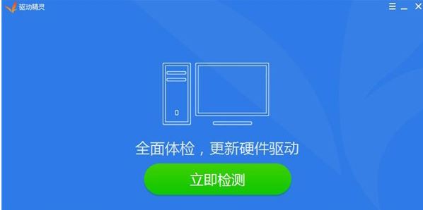 驅動精靈有什么用?電腦上下載驅動精靈的作用