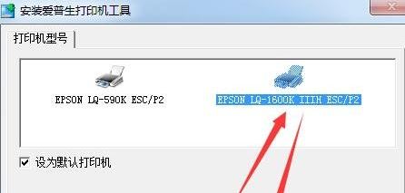 愛普生1600k驅動下載_愛普生1600kIIIH打印機驅動v5.1.0.0官方版