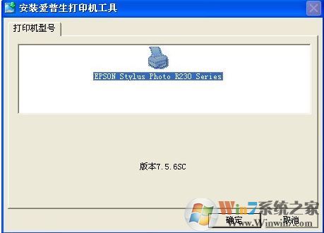愛普生r230打印機驅動下載_Epson Stylus Photo R230打印機驅動官方