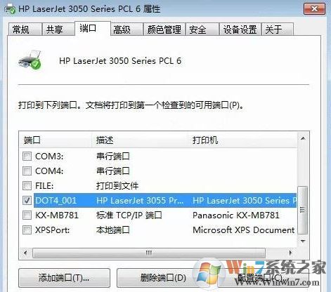 hp3050打印機驅動下載_惠普HP LaserJet 3050驅動(支持Xp/Win7/Win10)