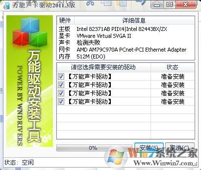 xp聲卡驅(qū)動下載_XP系統(tǒng)萬能聲卡驅(qū)動