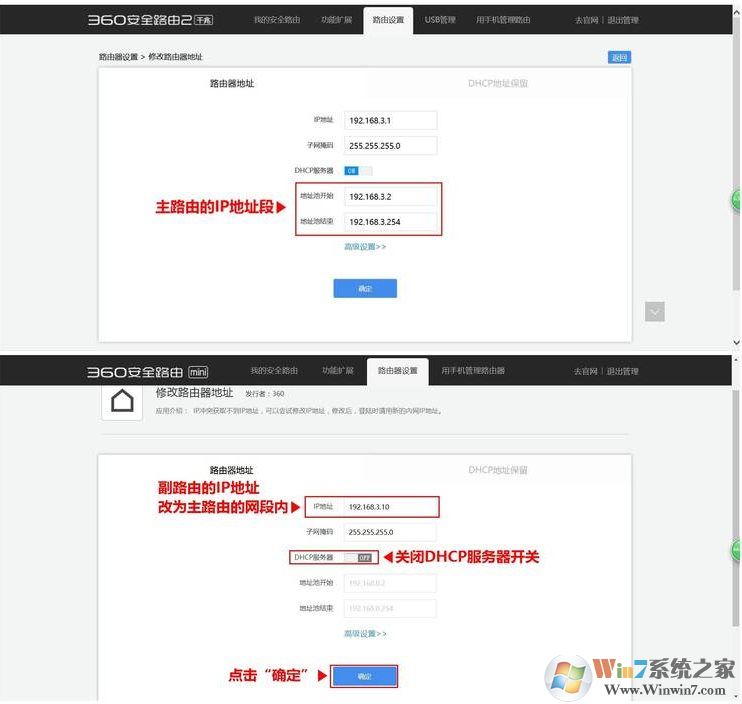 360安全路由器如何進行橋接?360路由器橋接方法