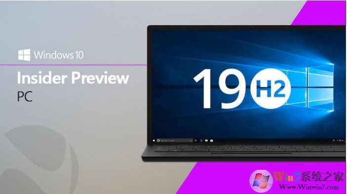 Win10 1909正式版什么時候推送？11月中旬