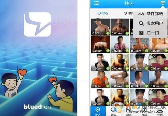 blued怎么注銷?blued注銷賬號教程