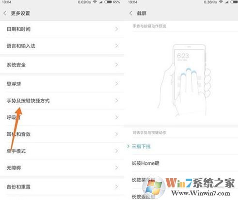 小米手機怎么截長圖?小米截長圖的方法