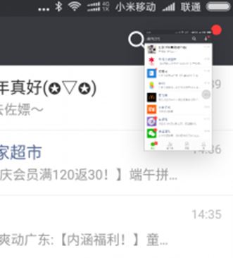 小米手機怎么截長圖?小米截長圖的方法