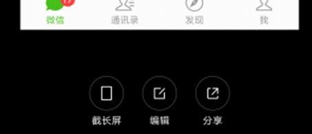 小米手機怎么截長圖?小米截長圖的方法