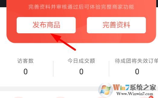 拼多多怎么發(fā)布商品?教你拼多多上架新產(chǎn)品的方法