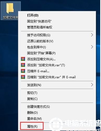 Win10如何加密文件夾防止數據被復制和查看?