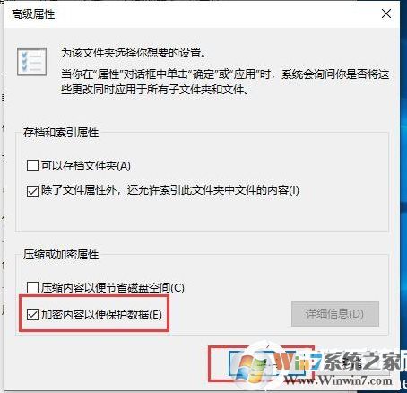 Win10如何加密文件夾防止數據被復制和查看?