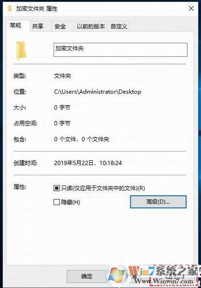 Win10如何加密文件夾防止數據被復制和查看?