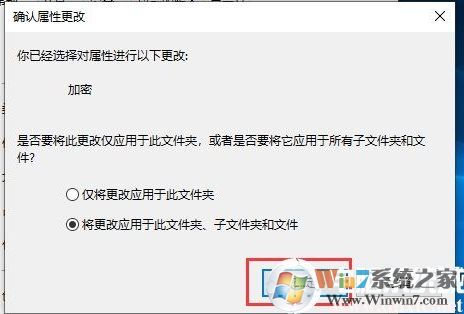 Win10如何加密文件夾防止數據被復制和查看?