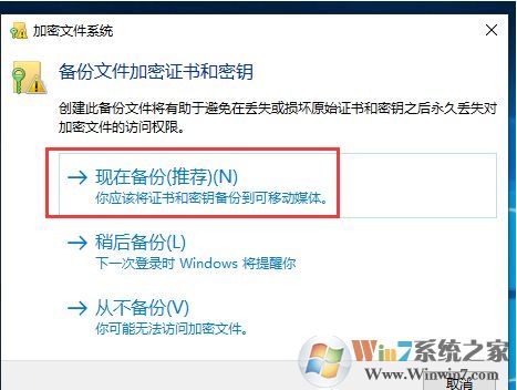Win10如何加密文件夾防止數據被復制和查看?