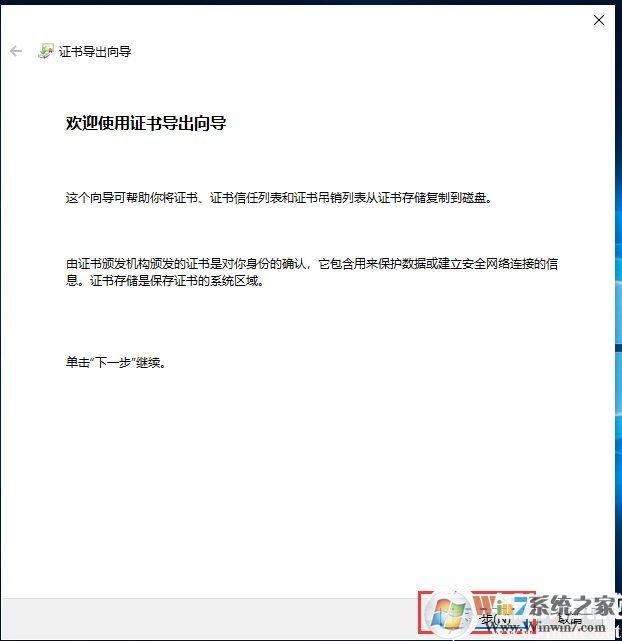 Win10如何加密文件夾防止數據被復制和查看?