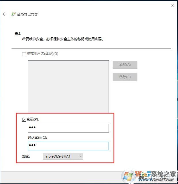Win10如何加密文件夾防止數據被復制和查看?