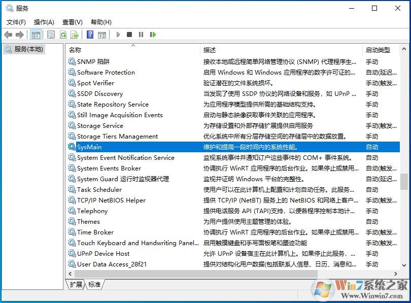 Win10電腦沒有在用的時候硬盤也一直在讀寫怎么解決?