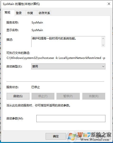 Win10電腦沒有在用的時候硬盤也一直在讀寫怎么解決?