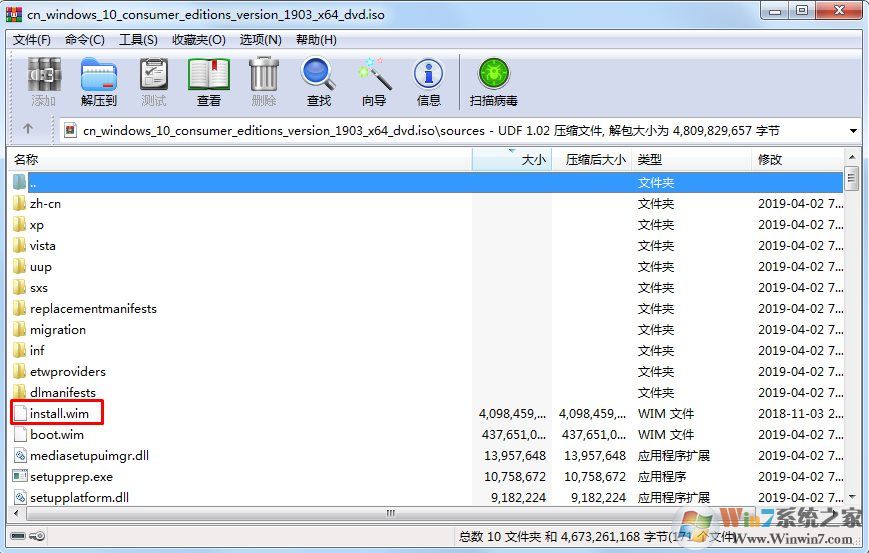 Win10系統如何提取install.wim文件?