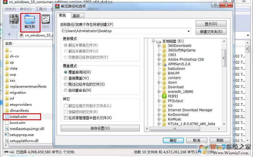 Win10系統如何提取install.wim文件?