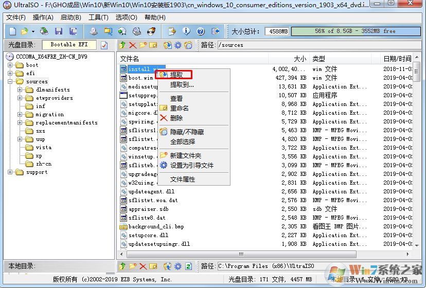 Win10系統如何提取install.wim文件?