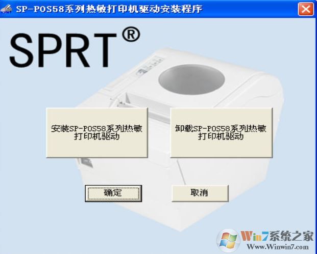 pos58打印機(jī)驅(qū)動(dòng)下載_pos58熱敏打印機(jī)驅(qū)動(dòng)(通用版)