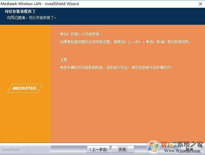 ralink無線網(wǎng)卡驅動下載_Ralink雷凌USB無線網(wǎng)卡驅動v.5.1.25.0官方版