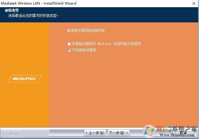 ralink無線網(wǎng)卡驅動下載_Ralink雷凌USB無線網(wǎng)卡驅動v.5.1.25.0官方版