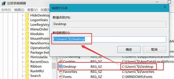 win10開機Desktop不可用怎么辦?(修復方法)