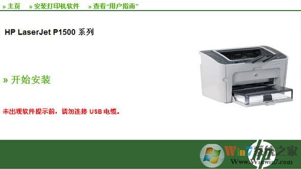 hp1505驅動官方下載_HP LaserJet P1505 打印機驅動