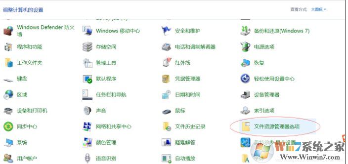 Win10資源管理器總是崩潰或無響應解決方案