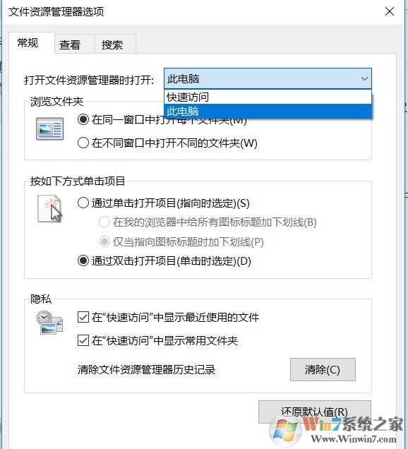 Win10資源管理器總是崩潰或無響應解決方案