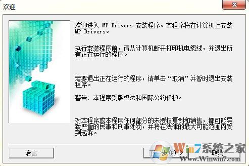佳能mg3680打印機驅動下載_佳能Canon PIXMA MG3680驅動