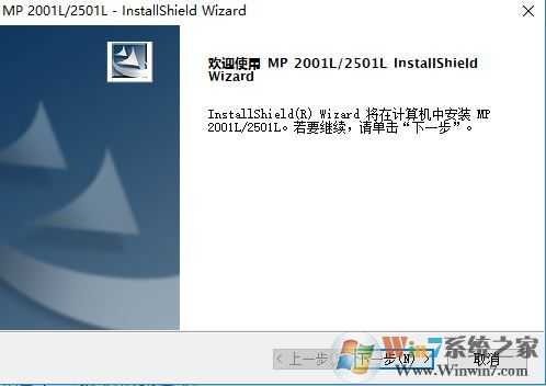 Ricoh 2001l 驅(qū)動下載_理光Ricoh Aficio MP 2001L 驅(qū)動V1.01正式版