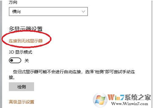 Win10怎么投屏到電視？WIN10投屏到液晶電視具體步驟