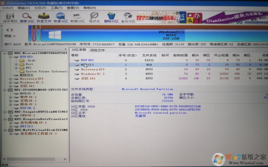 Win10升級提示"我們無法更新系統保留的分區"解決方法