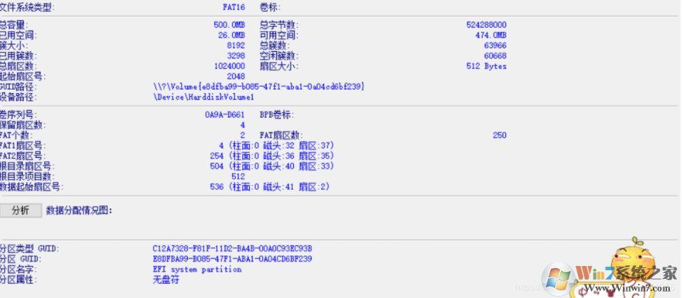 Win10升級提示"我們無法更新系統保留的分區"解決方法